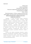 Пробелы бюджетного законодательства о бюджетном контроле