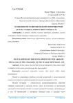Особенности развития мелкой моторики руки детей старшего дошкольного возраста