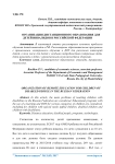 Организация дистанционного образования для детей инвалидов в Российской Федерации