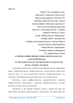 К определению профессионализма педагога сельской школы