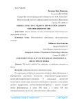 Оценка качества среднего профессионального образования в России