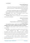 Особенности формирования лексической стороны речи у дошкольников с общим недоразвитием речи
