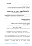 Оценка качества среднего профессионального образования в России