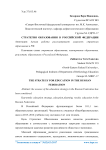 The strategy for education in the Russian Federation