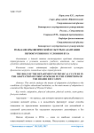 Роль кафедры физической культуры в адаптации первокурсников к условиям вуза