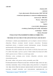 Роль культуры в жизни человека и общества