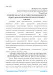 Критерии, показатели и уровни сформированности профессиональной компетентности будущего учителя