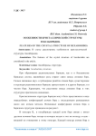 Особенности кристаллической структуры гексаборидов