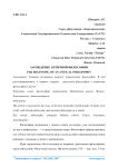 Зарождение античной философии