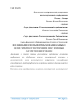 Исследование способов преобразования данных в целях скрытия от посторонних лиц с помощью алгоритмов шифрования