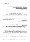 Определение объектов на изображениях с помощью гистограммы направленных градиентов и метода опорных векторов