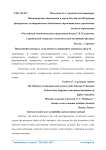 Внутренний контроль за наличием и движением денежных средств