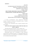 Обнаружение движущихся объектов с помощью компьютерного зрения и библиотеки OpenCV