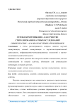 Сетевая коммуникация - как средство стимулирования научных исследований