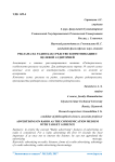 Реклама на радио как средство коммуникации с целевой аудиторией