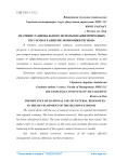 Значение рационального использования природных ресурсов в развитии экономики региона