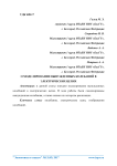 О моделировании вынужденных колебаний в электрических цепях