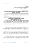 Рекомендации по написанию резюме для приема на работу в России