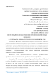 Вода как продукт питания