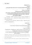 Состояния, тенденции и перспективы развития страхового рынка