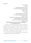 Решения проблем занятости и безработицы в Республике Беларусь