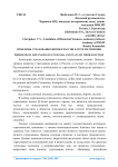 Проблемы страхования жизни в России и пути их решения