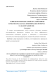 Развитие фермерских хозяйств стабильными темпами в результате экономических реформ в сельском хозяйстве