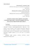 К вопросу о слиянии валют стран-участниц Евразийского экономического союза