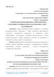 Пример использования программно-целевого управления муниципального образования "город Екатеринбург"