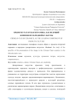 Крымско-татарская керамика, как ведущий компонент народной культуры