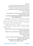 История возникновения фьючерсных контрактов и их разновидности