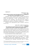 Нормативная основа обеспечения права на здоровье в России после революции 1917 года