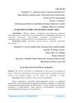 Особенности инвестирования в облигации