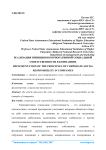 Реализация принципов корпоративной социальной ответственности в компаниях