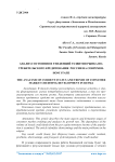 Анализ состояния и тенденций развития рынка потребительского кредитования России на современном этапе