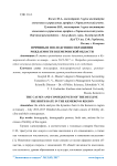 Причины и последствия сокращения рождаемости в Кемеровской области