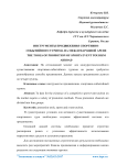 Инструменты продвижения спортивно-событийного туризма на международной арене