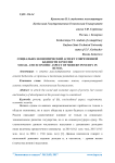 Социально-экономический аспект современной бедности в России