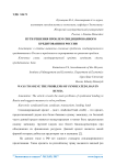 Пути решения проблем синдицированного кредитования в России