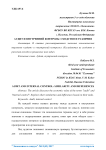 Повышение эффективности аудита