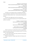Проблемы применения программно-целевого метода в финансировании социальной сферы