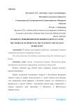 Проблема повышения пенсионного возраста в РФ
