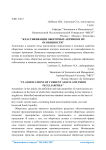 Классификации оборотных активов и их особенности