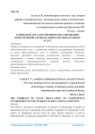 К проблеме государственного регулирования конкурентной среды на рынке образовательных услуг