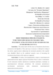 Инвестиционная привлекательность туристической сферы в Республике Тыва