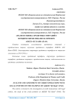 Анализ и оценка кредитных операций с юридическими лицами на примере АККСБ "КС Банк" (ПАО)