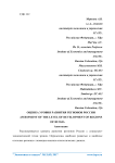 Теоретический анализ бюджетного федерализма и практика его применения