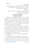 Проблемы маркетинга
