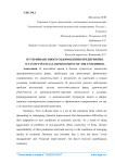 Пути финансового оздоровления предприятия