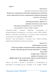 Совершенствование бухгалтерского и налогового учета в ООО "Оазис"